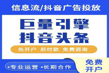 信息流开户攻略：小白也能快速上手