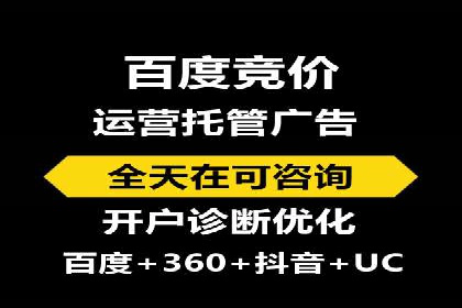 百度竞价广告的投放技巧：如何提高转化率